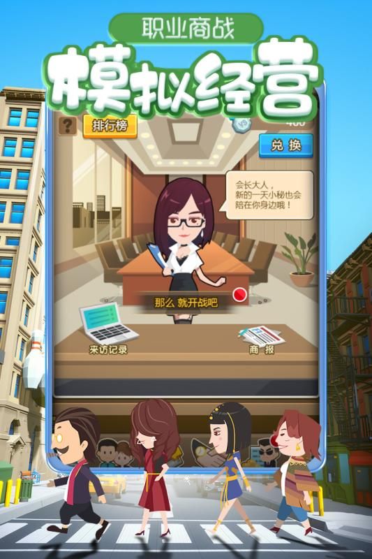 富翁大作战游戏下载-富翁大作战游戏官方安卓版 6.6.0