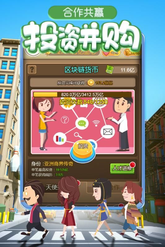 富翁大作战游戏下载-富翁大作战游戏官方安卓版 6.6.0