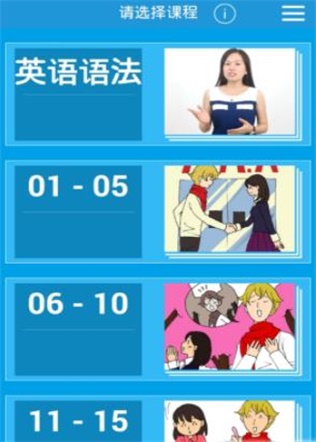 小博士英语app官网下载安装-小博士英语最新版下载 1.0.0