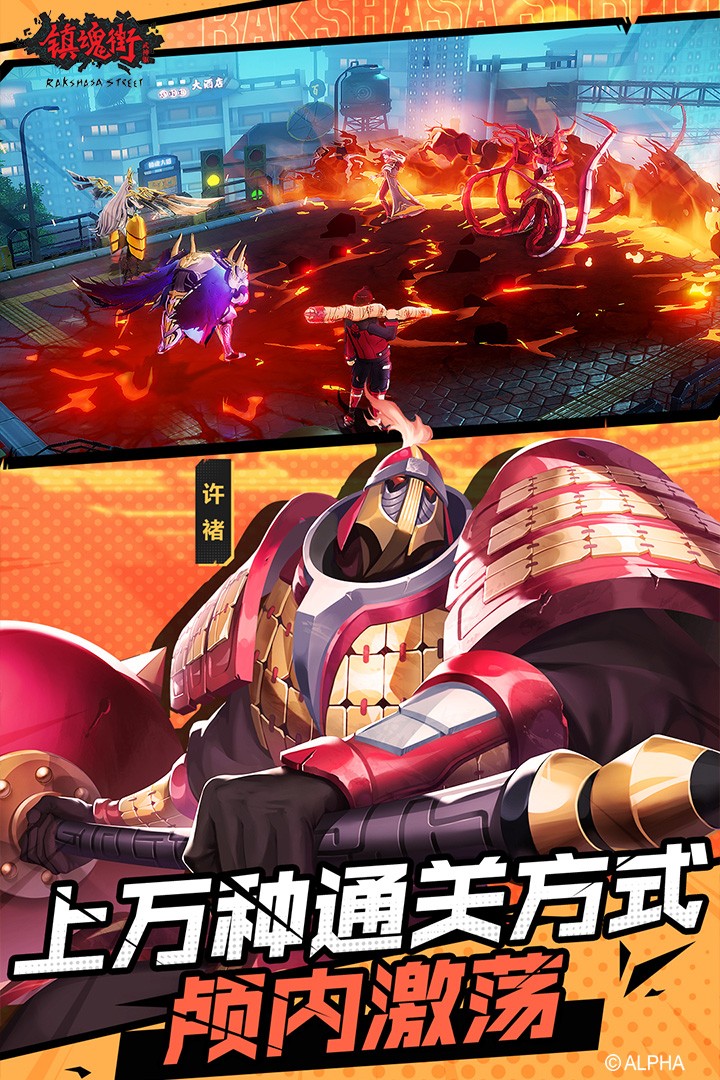 镇魂街：武神躯手游下载-镇魂街：武神躯游戏免费下载 2.38.1