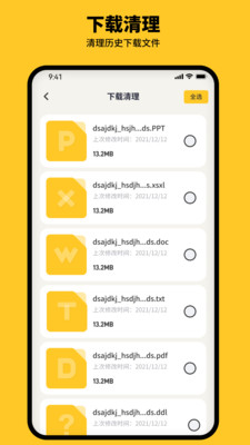 金猪清理大师app下载-金猪清理大师最新版下载 1.0.0