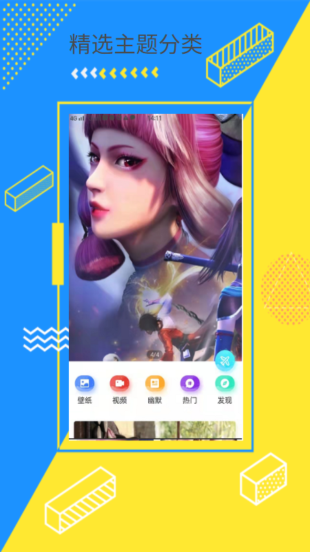傲娇次元壁纸app下载安装到手机-傲娇次元壁纸app官方版下载 1.0.0
