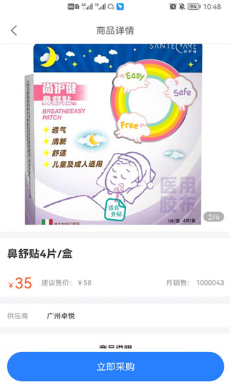 卓悦云诊app下载官方版-卓悦云诊app下载 1.3.2
