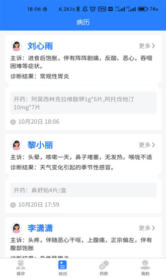 卓悦云诊app下载官方版-卓悦云诊app下载 1.3.2