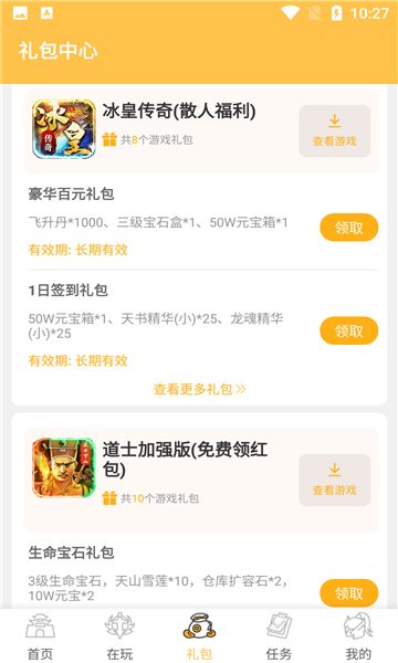变态猫游戏app下载免费版-变态猫游戏最新版下载 1.4.2
