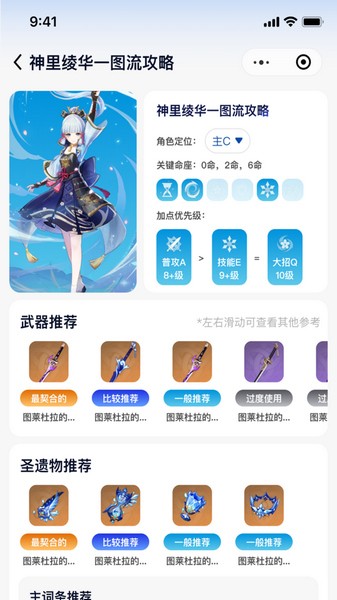 原魔工具箱app下载安装到手机-原魔工具箱官网app最新版 1.1.5