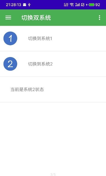 多系统工具箱旧版本app官网下载安装-多系统工具箱旧版本软件手机版下载 1.83