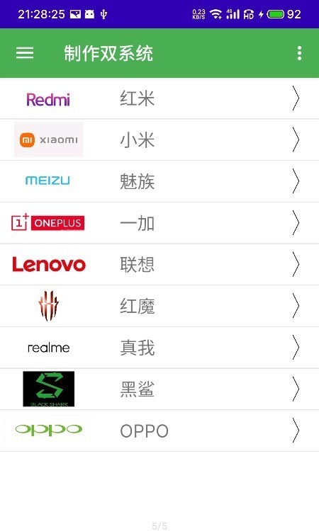 多系统工具箱旧版本app官网下载安装-多系统工具箱旧版本软件手机版下载 1.83