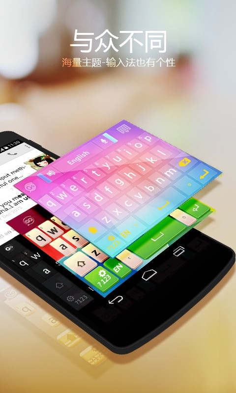 GO输入法app下载安装到手机-GO输入法官网app最新版 3.61