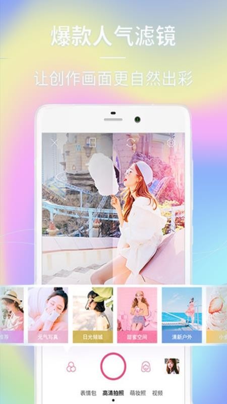 face自拍相机官网下载安装到手机-face自拍相机app最新版本免费下载 1.2.1