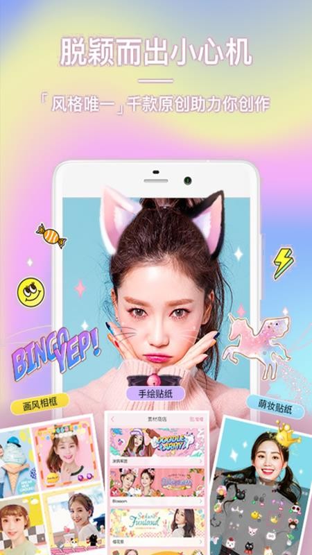 face自拍相机官网下载安装到手机-face自拍相机app最新版本免费下载 1.2.1