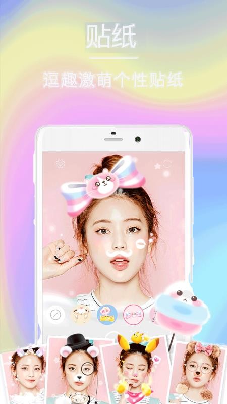 face自拍相机官网下载安装到手机-face自拍相机app最新版本免费下载 1.2.1