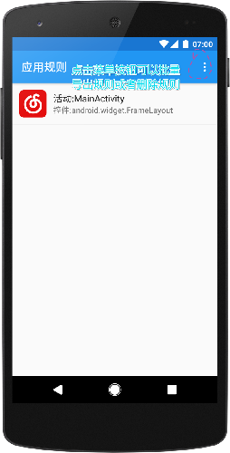 上帝模式app官网下载安装-上帝模式最新版下载 2.3