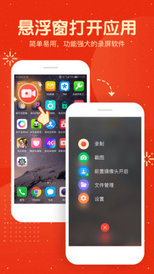 屏幕录制大师旧版app下载安装到手机-屏幕录制大师旧版app官方版下载 2.9.144