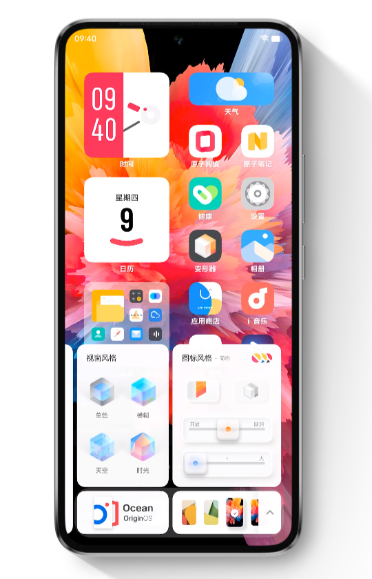 originos3.0升级包软件免费下载-originos3.0升级包app下载 3.0