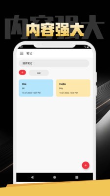 金猪笔记最新版下载-金猪笔记app下载 1.0.0