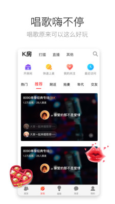 酷狗唱唱斗歌版app下载安装-酷狗唱唱斗歌版最新版本下载 1.2.0