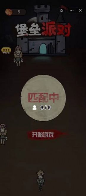 堡垒派对无限金币版游戏下载-堡垒派对无限金币版游戏官方安卓版 5.1.26.4753