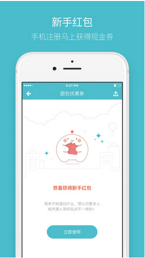面包猎人官网下载安装到手机-面包猎人app最新版本免费下载 7.2.4