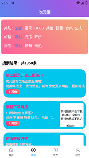 次元屋app下载安装最新版-次元屋手机app官方下载 1.0.0