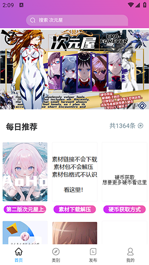 次元屋app下载安装最新版-次元屋手机app官方下载 1.0.0