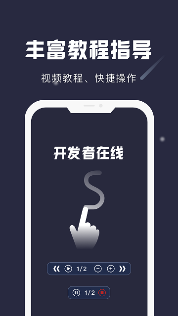 小触控全自动连点器app下载最新版-小触控全自动连点器官方app手机版下载安装 2.0.2