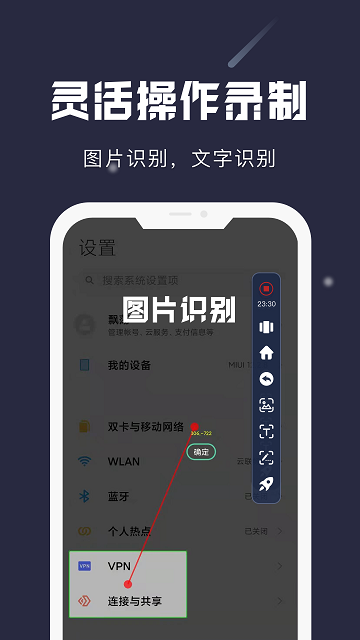 小触控全自动连点器app下载最新版-小触控全自动连点器官方app手机版下载安装 2.0.2