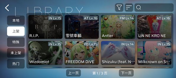 phira手游下载-phira安卓版下载 0.3.3