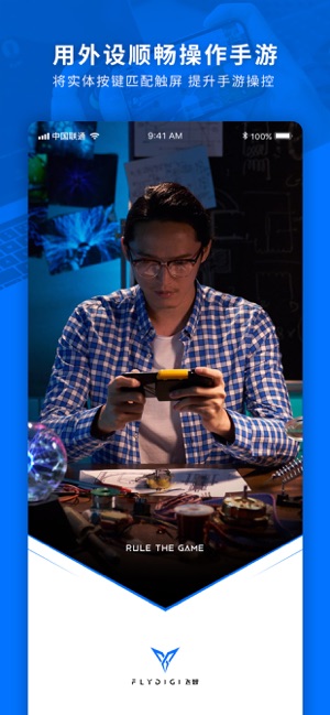 飞智游戏厅奇技版app官网下载安装-飞智游戏厅奇技版软件手机版下载 7.1.0.7