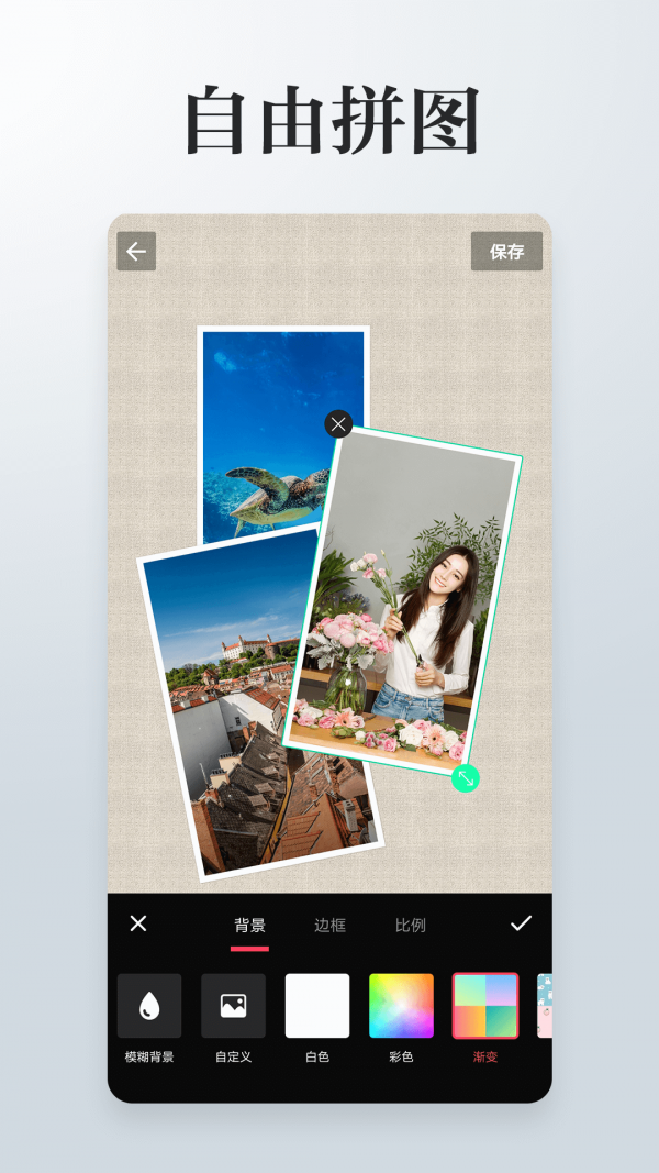 图片编辑拼图app下载安装-图片编辑拼图手机版下载 3.3.8