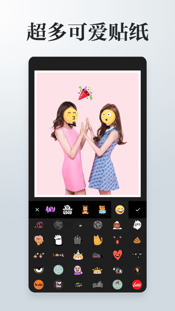 图片编辑拼图app下载安装-图片编辑拼图手机版下载 3.3.8