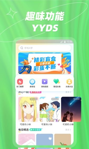 梦幻壁纸大全app下载-梦幻壁纸大全最新版下载 1.0.5