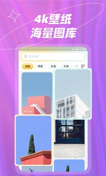 梦幻壁纸大全app下载-梦幻壁纸大全最新版下载 1.0.5