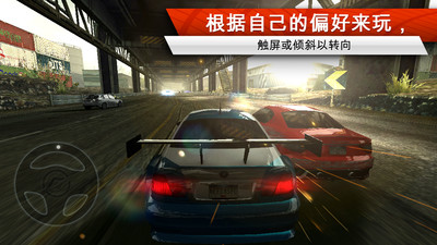极品飞车17游戏下载-极品飞车17游戏官方安卓版 1.5.01