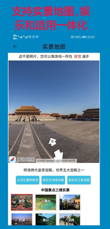 高清卫星地图破解版免费下载-高清卫星地图手机app最新版下载 15.3