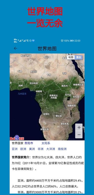 高清卫星地图破解版免费下载-高清卫星地图手机app最新版下载 15.3
