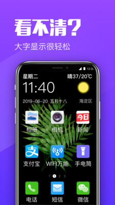 大闻桌面升级版app下载-大闻桌面升级版最新版下载 0.06