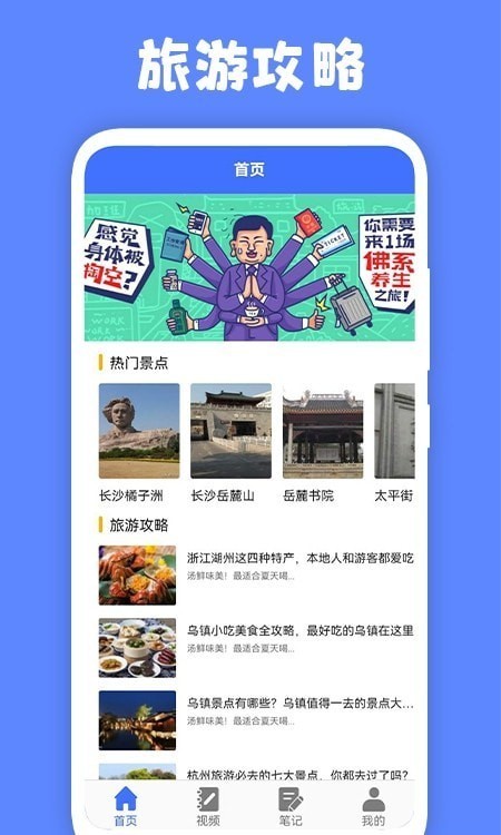江都百景图app下载安装最新版-江都百景图手机app官方下载 1.6