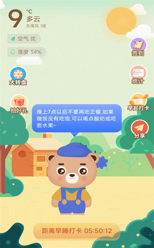 享睡觉app下载安装到手机-享睡觉官网app最新版 0.0.1