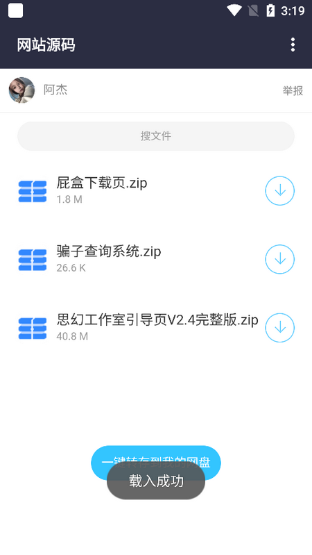 劳大软件库手机版下载-劳大软件库app下载最新版 1.0