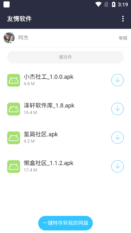劳大软件库手机版下载-劳大软件库app下载最新版 1.0