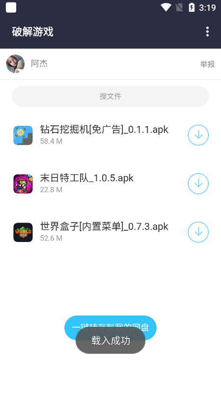劳大软件库手机版下载-劳大软件库app下载最新版 1.0