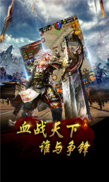 神话赤血剑单职业游戏下载-神话赤血剑单职业游戏手机版 1.1.0