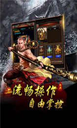 神话赤血剑单职业游戏下载-神话赤血剑单职业游戏手机版 1.1.0