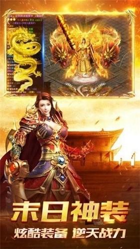 至尊传奇龙城战歌手游下载-至尊传奇龙城战歌免费手游下载 1.1.0
