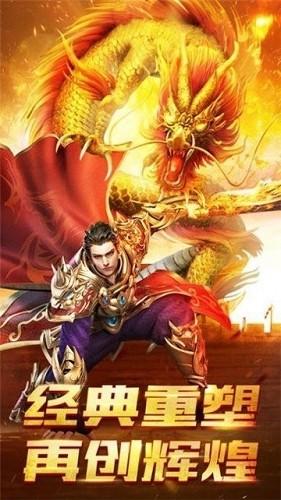 至尊传奇龙城战歌手游下载-至尊传奇龙城战歌免费手游下载 1.1.0