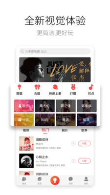 酷狗唱唱TV版app下载安装到手机-酷狗唱唱TV版app官方版下载 3.7.0