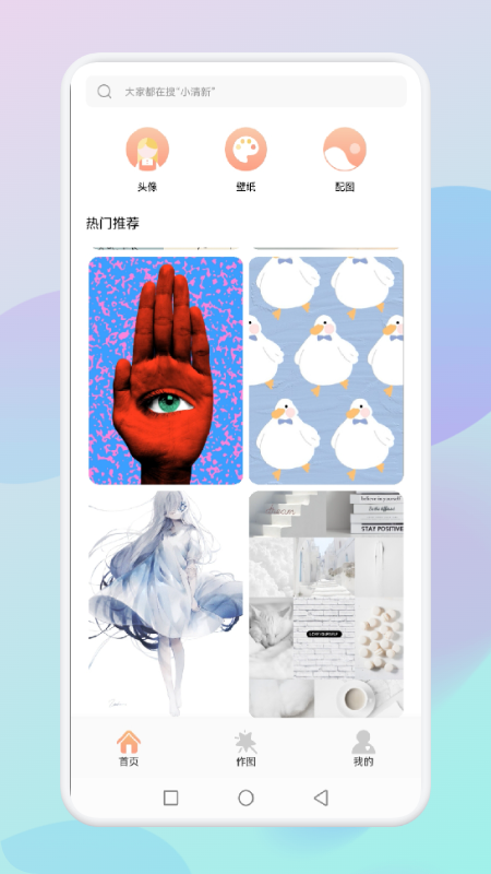 flex壁纸下载安装-flex壁纸app官网下载 1.1