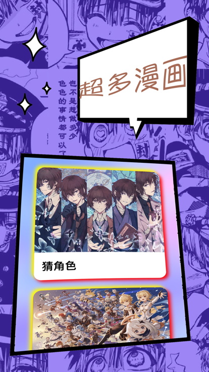 漫星星app下载-漫星星最新版下载 1.2.2