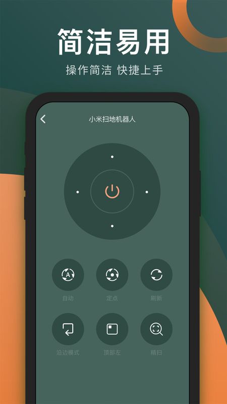 智能手机空调遥控器app下载官方版-智能手机空调遥控器app下载 1.1.8